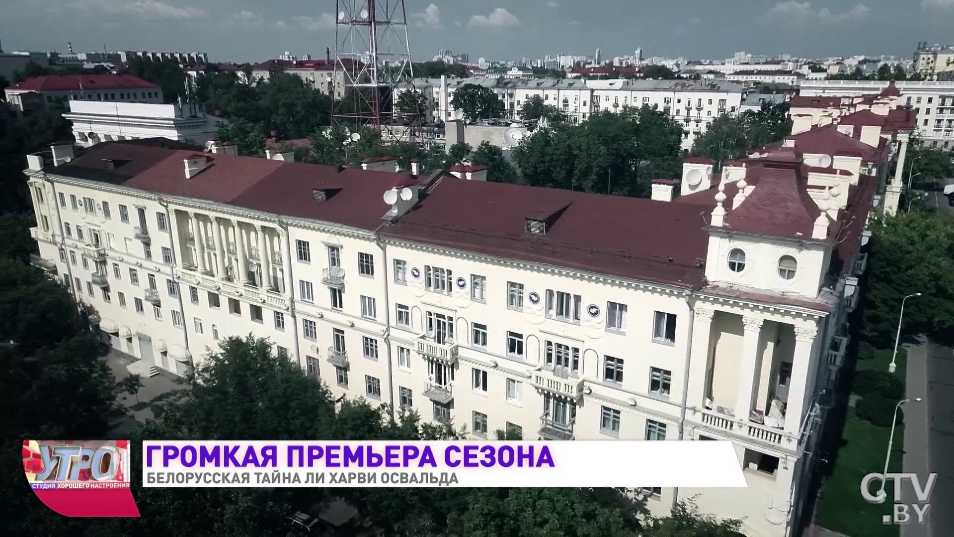 Łukaszenka kazał zrobić film o zabójcy prezydenta USA