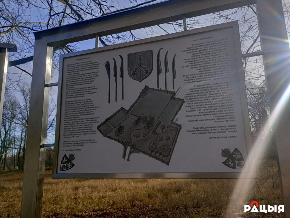 Mostowlany na Podlasiu. Miejsce narodzin Konstantego Kalinowskiego. Fot: racyja.com