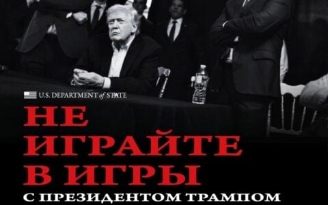 Putin, masz info od Trumpa: Nie pogrywaj ze mną!