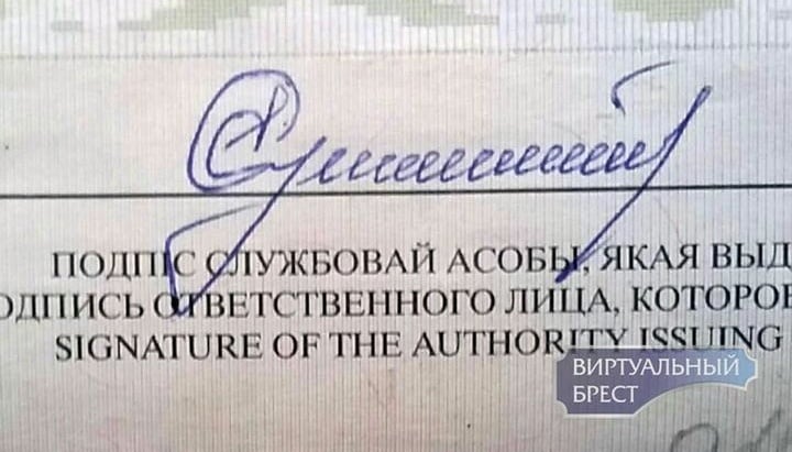 Fot: Wirtualny Brześć