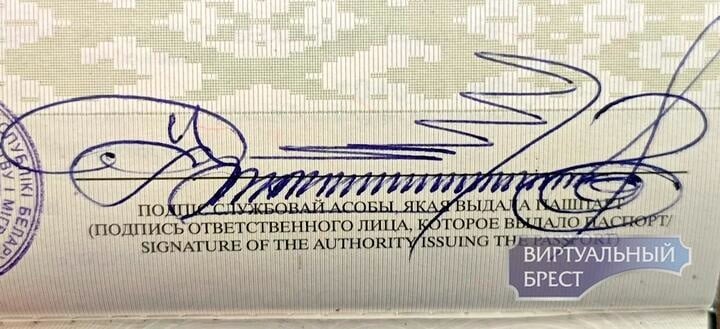 Fot: Wirtualny Brześć