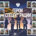 Rosyjski plakat propagandowy zachęcający do udziału w wojnie przeciwko Ukrainie