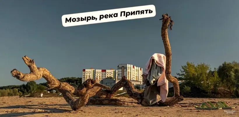 zniknęła rzeka Prypeć